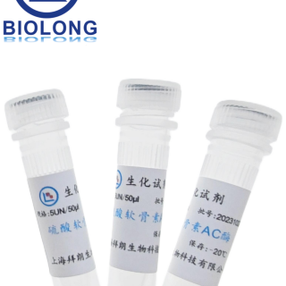 硫酸软骨素AC酶，纯度≥90%（编号：BLE002-1B）